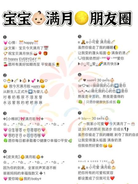满月文案怎么写_满月文案生活灵感