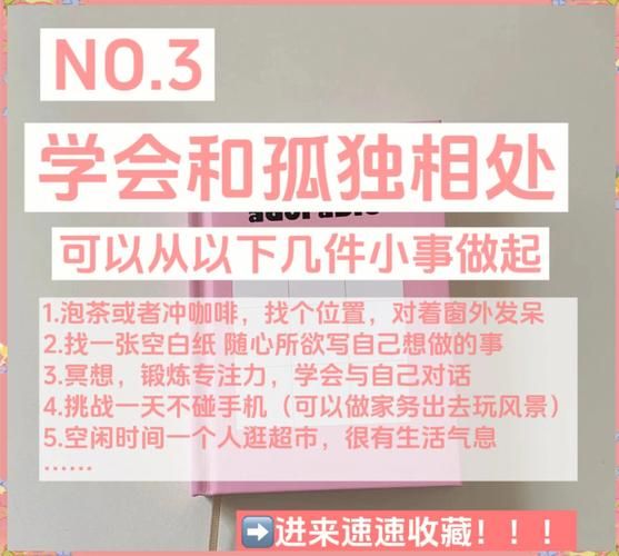 孤独的艺术_如何独处不寂寞