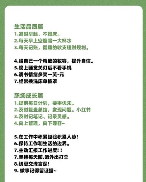 如何保持自律_自律生活有哪些技巧