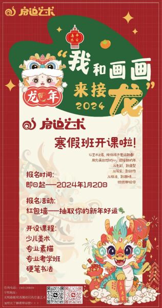 寒假艺术文案怎么写_艺术班寒假招生文案范例