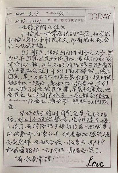 上半年生活记录怎么写_如何用生活记录提升幸福感