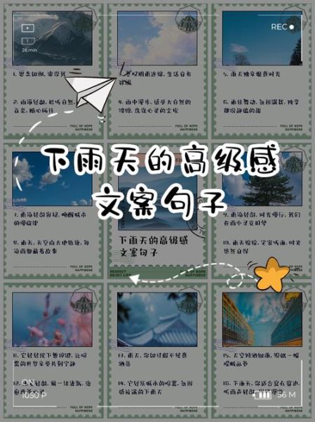 雨天如何写文案_雨天文案怎么写才有氛围感