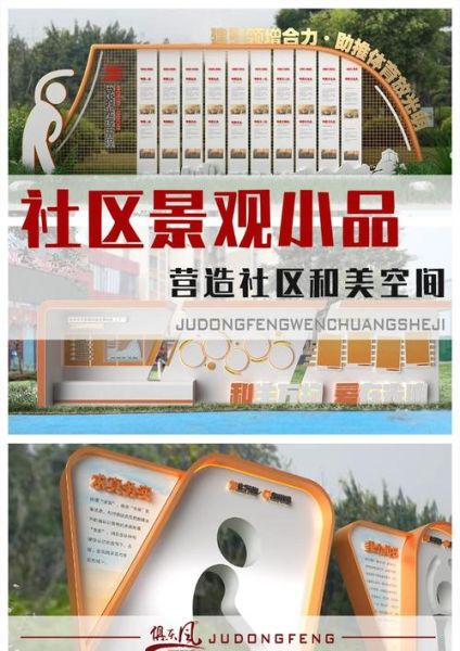 小区艺术活动有哪些_如何策划