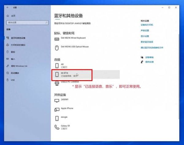如何连接蓝牙耳机到电脑_蓝牙耳机连接不上怎么办