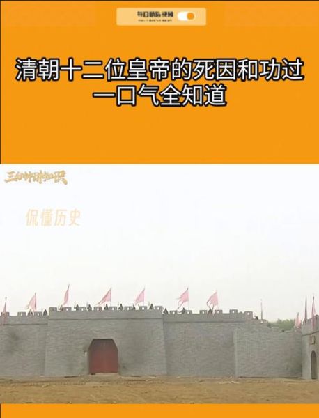 清朝皇帝死因真相_清宫秘闻有哪些
