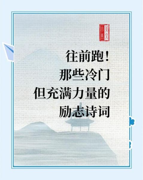 如何激励自己_历史励志词语有哪些