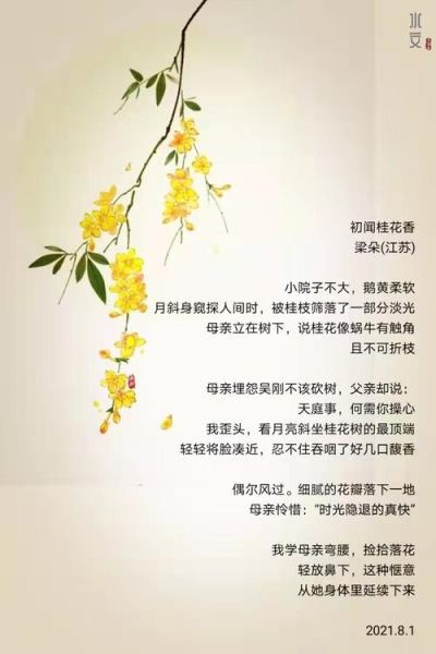 桂花艺术文案怎么写_桂花文案如何打动人心