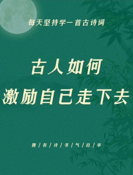 如何激励自己_历史励志词语有哪些