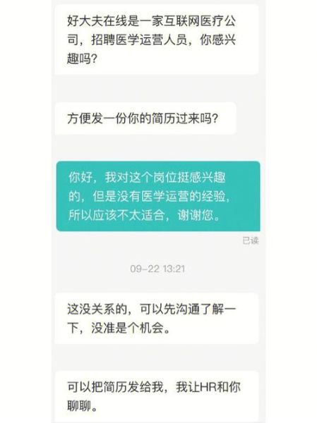 朗新科技产品助理面试_会问什么