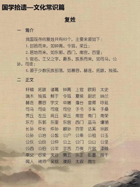 历史复姓人物有哪些_复姓是怎么来的