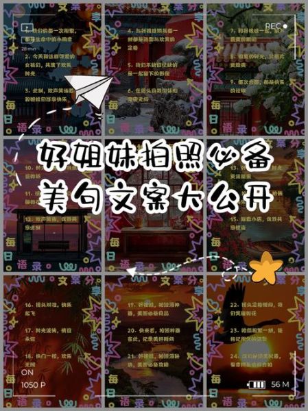 姐妹拍照文案怎么写_姐妹日常朋友圈配文