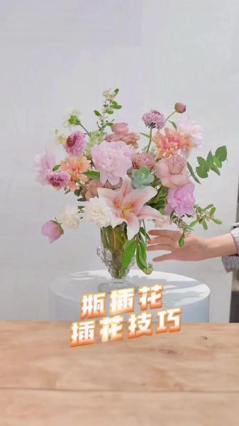 插花艺术入门_如何打造唯美插花