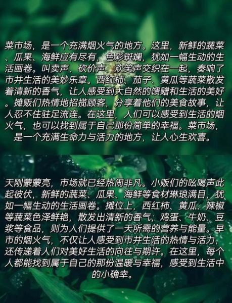 生活一半烟火一半文案怎么写_烟火气文案写作技巧