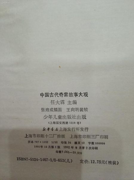 古代奇案真相揭秘_历史破案故事大全