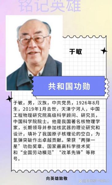 历史功勋人物大全_有哪些值得铭记