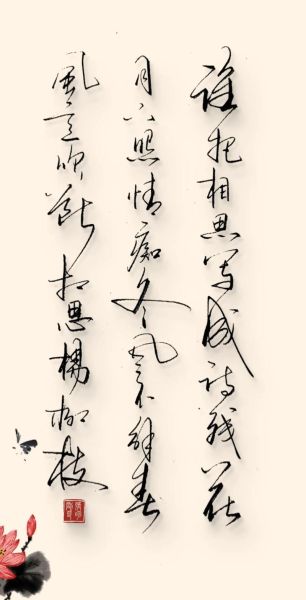 何为相思_相思文案怎么写