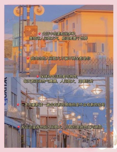 生活一半烟火一半文案怎么写_烟火气文案写作技巧