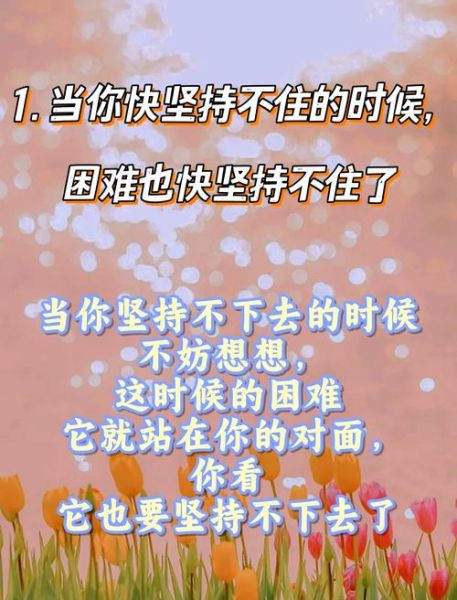 生活真的很不容易怎么办_如何坚持下去