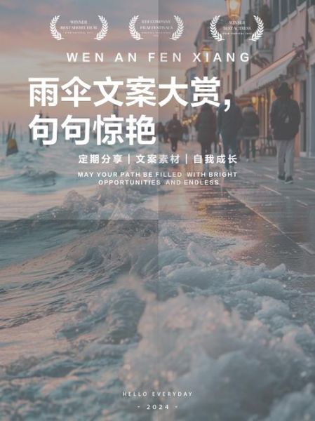 伞的艺术文案怎么写_雨伞广告文案灵感