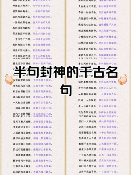 历史名句大全_有哪些必背千古佳句