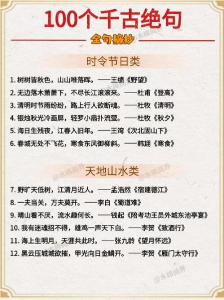 历史名句大全_有哪些必背千古佳句