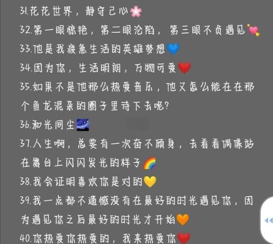 明星日常分享怎么写_明星生活文案怎么写