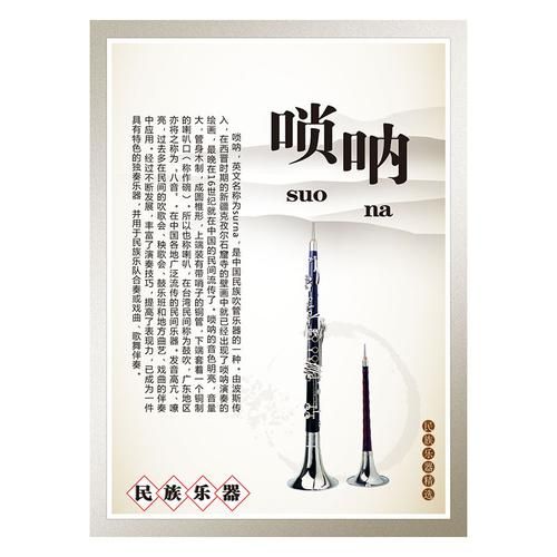 唢呐艺术传承方法_如何学习唢呐