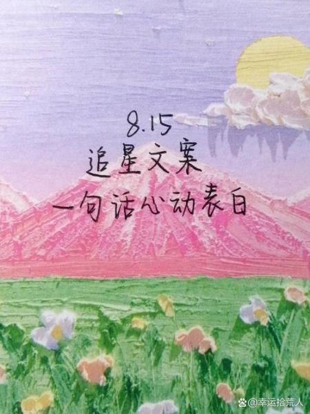 明星日常分享怎么写_明星生活文案怎么写