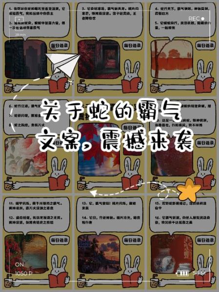 蛇的艺术文案怎么写_蛇形图腾寓意有哪些