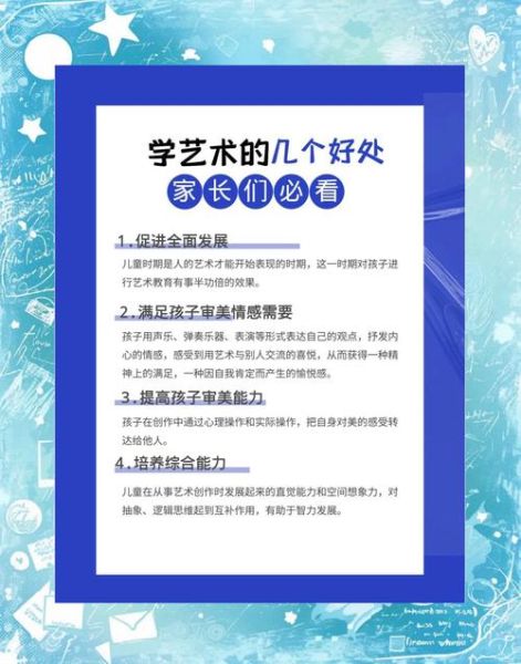 艺术教育对孩子有什么好处_家长如何挑选靠谱机构