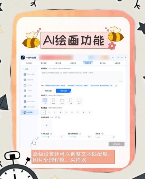 AI绘画软件在幼儿园写作课怎么用_如何提升孩子写作兴趣