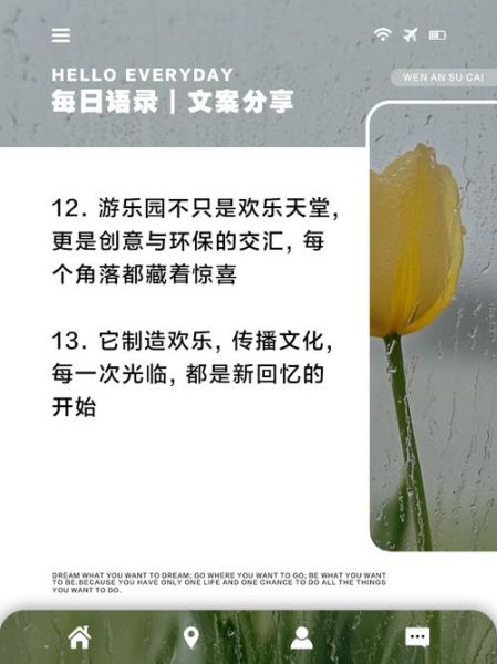 乐园文案怎么写_生活化文案有哪些技巧