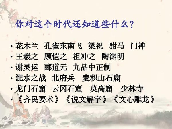 北魏孝文帝改革有哪些影响_北魏历史故事大全