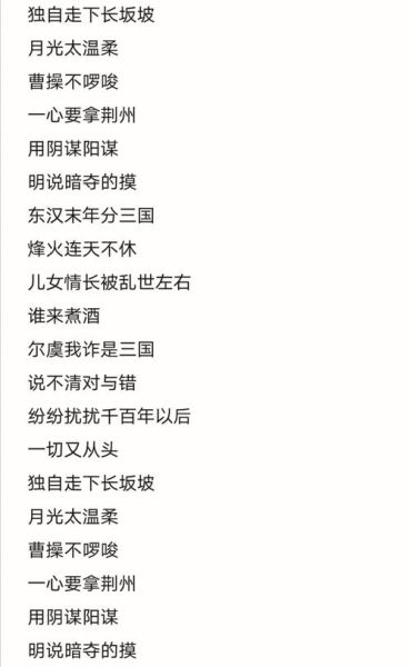 曹操历史歌曲大全_有哪些经典作品