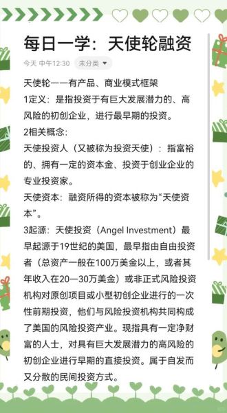 北京高科技产品融资案例_初创公司如何拿到天使轮