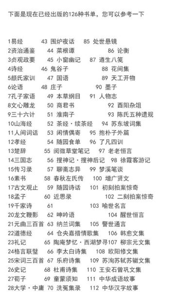 中华历史史诗大全_有哪些必读篇目