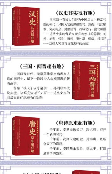 中华历史史诗大全_有哪些必读篇目