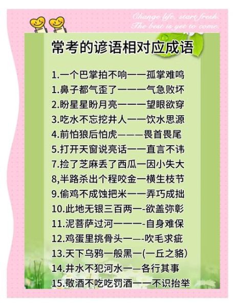 历史谚语故事大全_有哪些经典故事