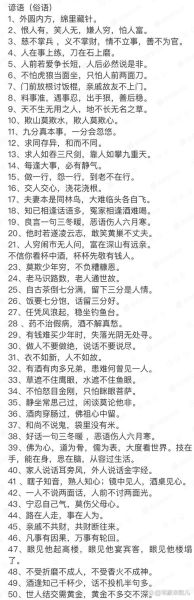 历史谚语故事大全_有哪些经典故事