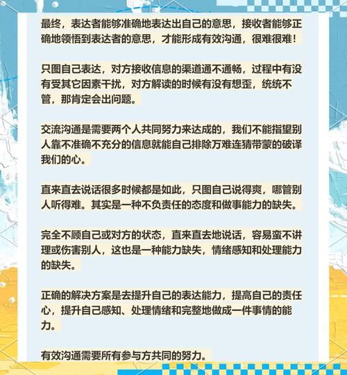 如何提升沟通技巧_怎样说话更有感染力