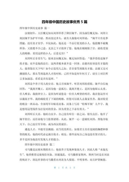 新化历史故事有哪些_新化历史故事大全