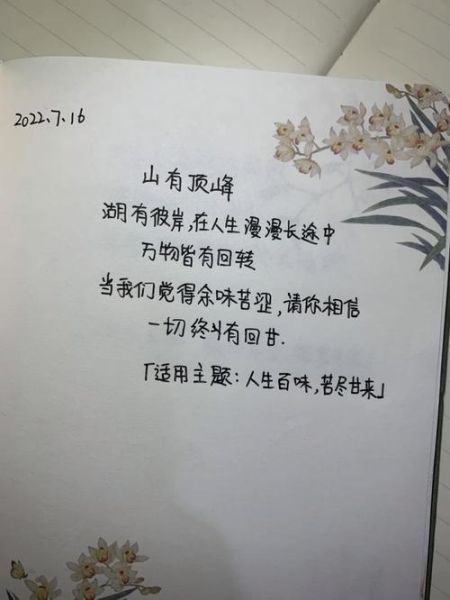 你好生活文案怎么写_你好生活文案热爱写作技巧