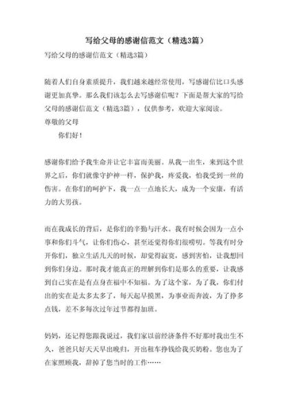 如何向父母表达生活费感谢_生活费感谢文案怎么写