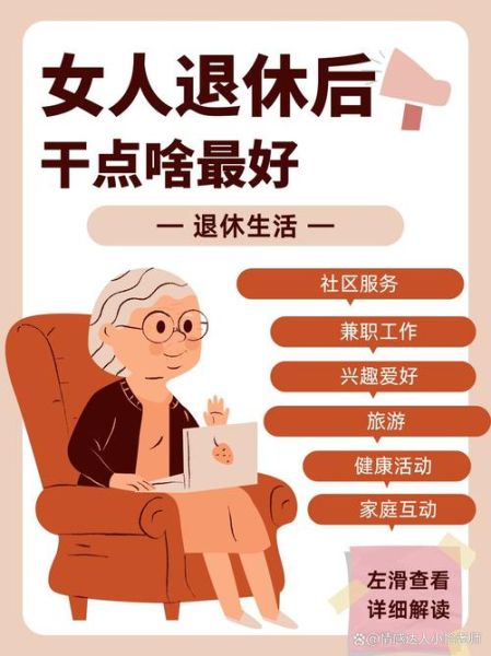 中老年如何保持心态年轻_退休后怎样充实生活