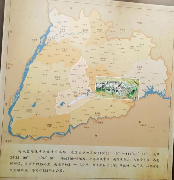 运城历史名称有哪些_运城古称由来