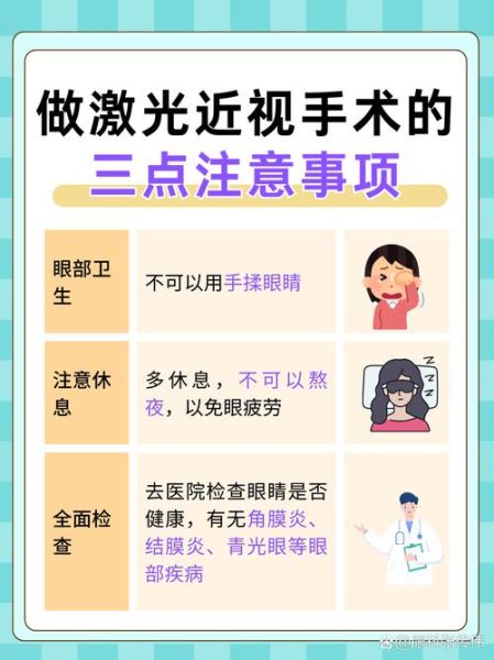 未来眼科黑科技有哪些_近视手术会消失吗