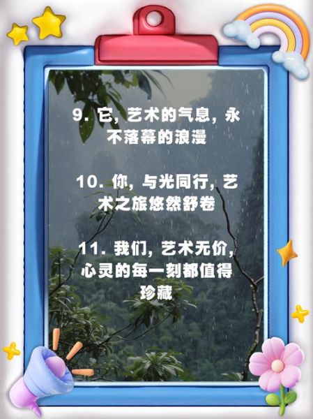 损坏艺术文案怎么写_损坏艺术文案范例