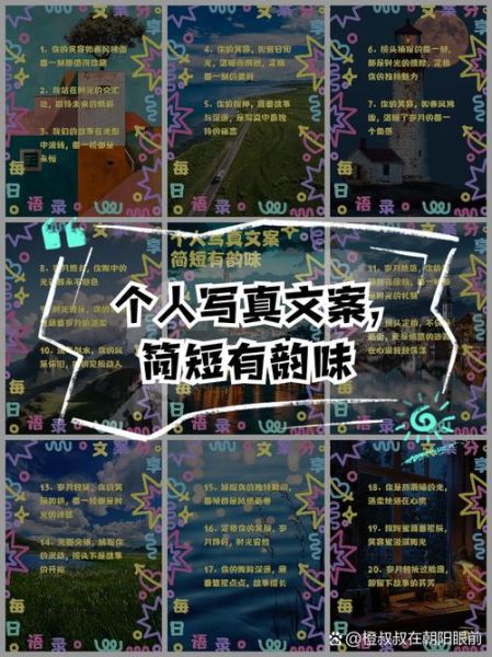 女生写真艺术文案怎么写_拍写真文案灵感哪里找