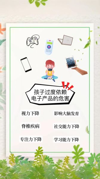 不给孩子用电子产品好吗_如何科学远离屏幕