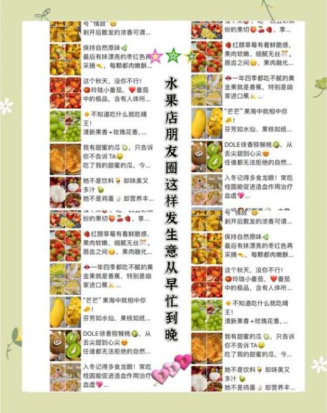 水果店怎么写吸引人的文案_水果店朋友圈文案怎么发